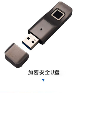 金屬U盤