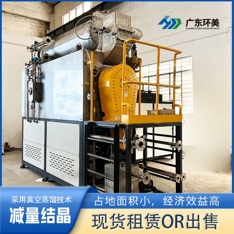 非標(biāo)定制母液干化蒸發(fā)器