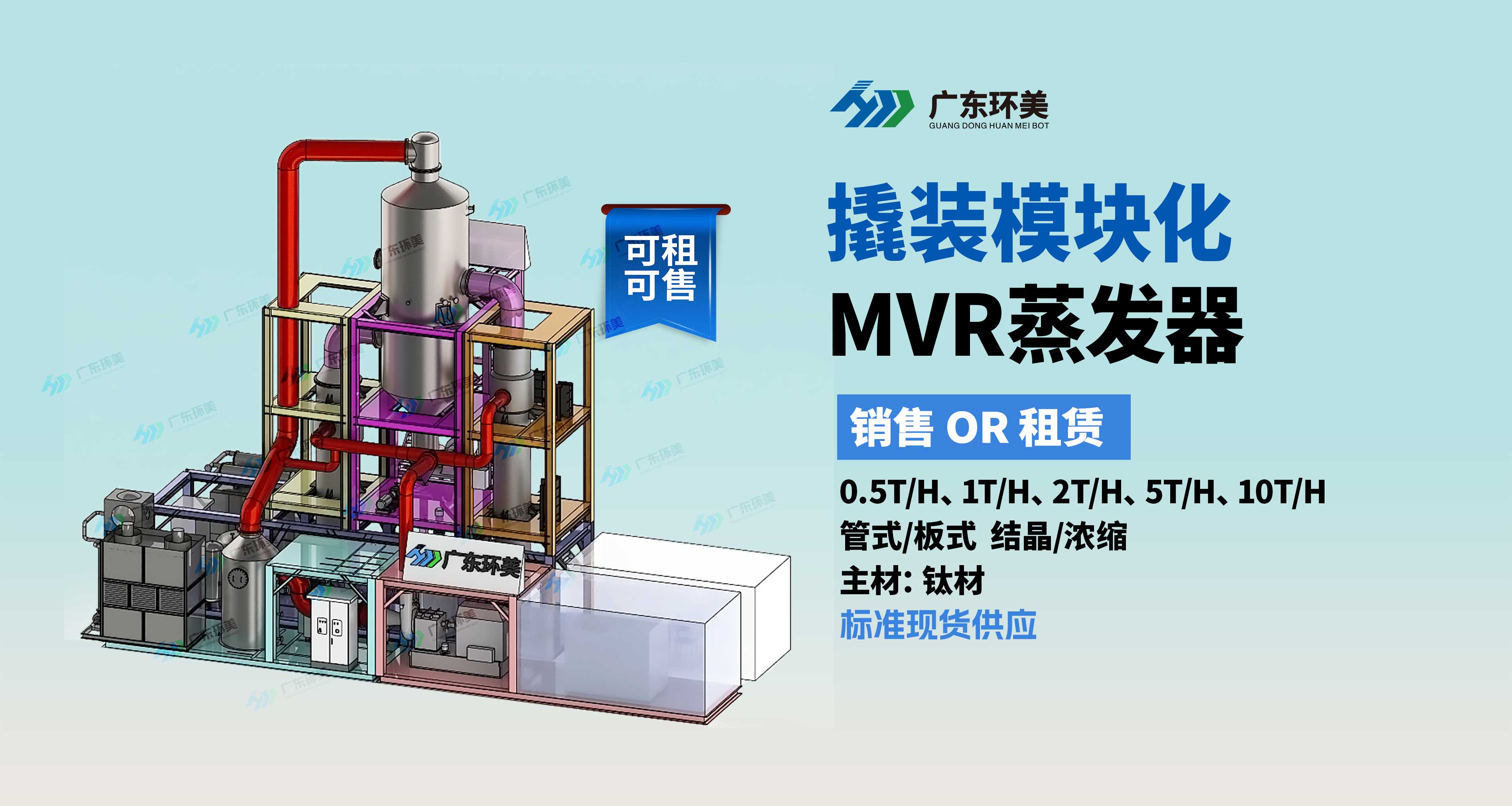 為什么90%的中小企業(yè)廢水處理超支？答案藏在這套設備里！
