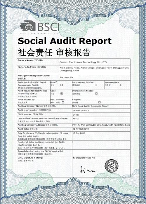 斯樂克BSCI認(rèn)證