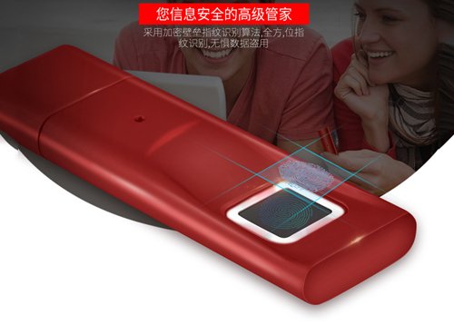 斯樂(lè)克U盤(pán)廠家的“指紋加密U盤(pán)”，有何妙用？