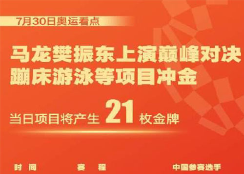 東京奧運(yùn)會(huì)熱點(diǎn) 由斯樂(lè)克u盤(pán)定制小編天天分享