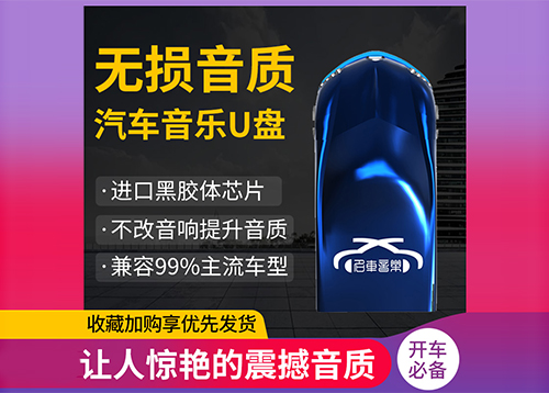  小小跑車(chē)款u盤(pán)，u盤(pán)工廠(chǎng)帶你重溫青春的美好回憶