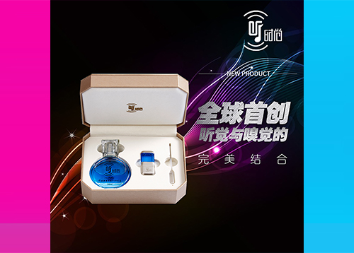  獨(dú)一無(wú)二的車(chē)載u盤(pán)有天籟之音 香水車(chē)載音樂(lè)u盤(pán)開(kāi)車(chē)更有趣